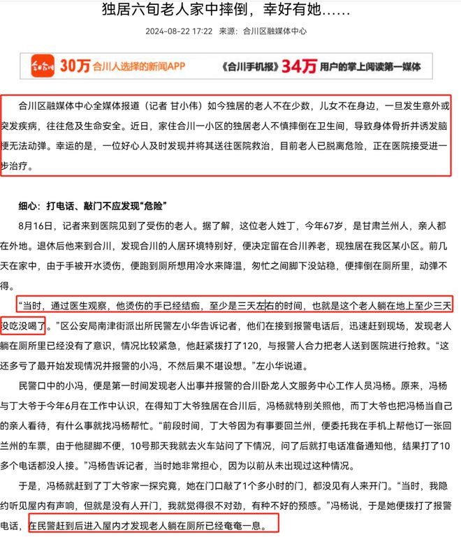 华为全屋智能AI辅助康养传感器Wi-Fi版发售打造智慧养老新体验(图2)