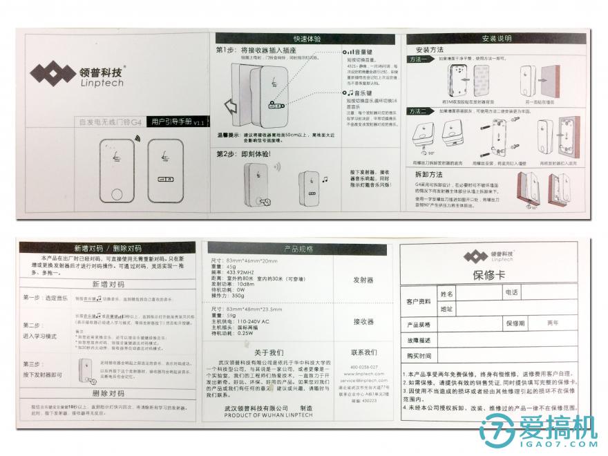 时尚从门铃开始——linbell G4自发电无线门铃(图3)