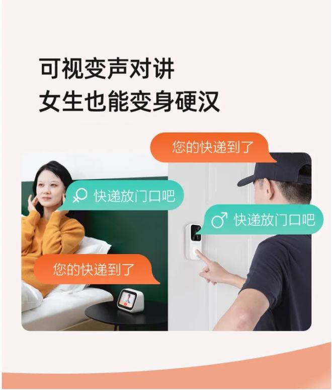 女生独自在家也不怕叮零门铃为你保驾护航！(图3)