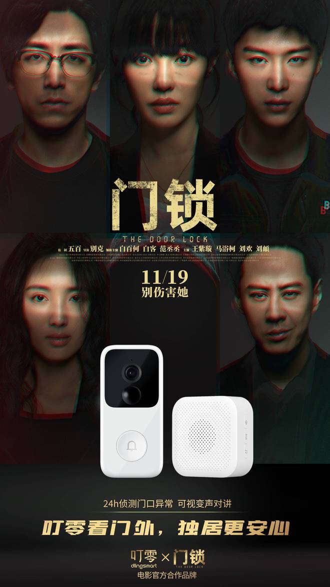 女生独自在家也不怕叮零门铃为你保驾护航！(图2)