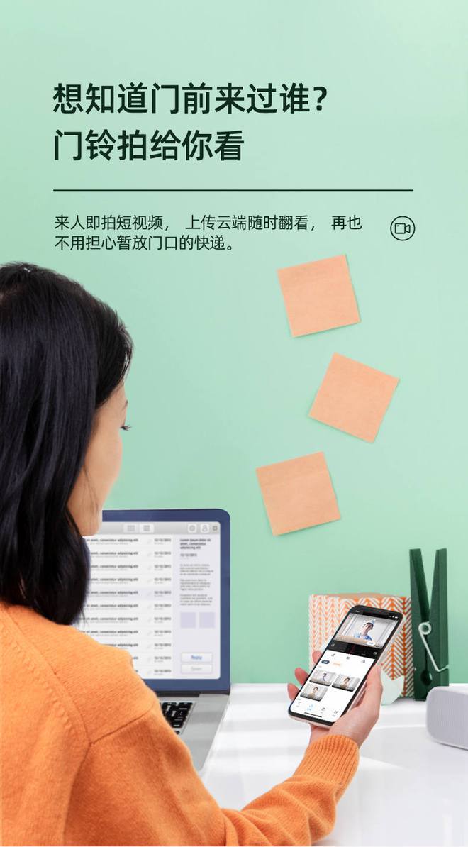 女生独自在家也不怕叮零门铃为你保驾护航！(图5)