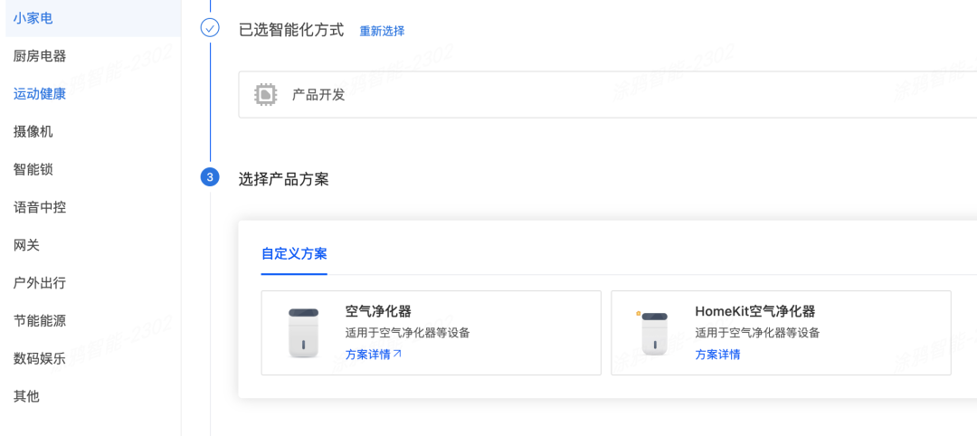 HomeKit和Matter双重加持！涂鸦助力开发者轻松加入苹果智能家居生态(图4)