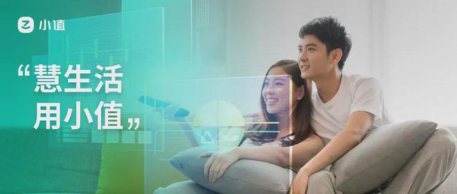 万佳安官宣全新品牌——小值(图6)