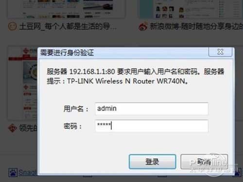 怎样设置无线路由器密码