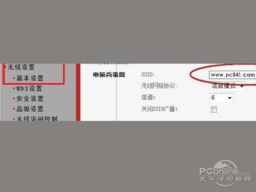 怎样设置无线路由器密码(图2)