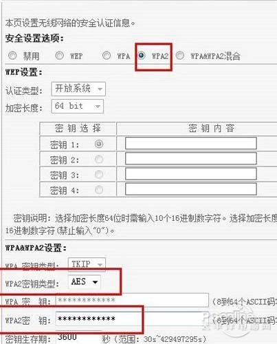 怎样设置无线路由器密码(图3)