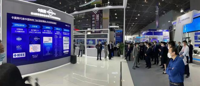 1780项成果中脱颖而出！卡奥斯连续三年斩获物博会金奖