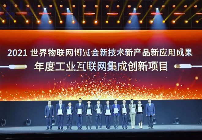 1780项成果中脱颖而出！卡奥斯连续三年斩获物博会金奖(图4)