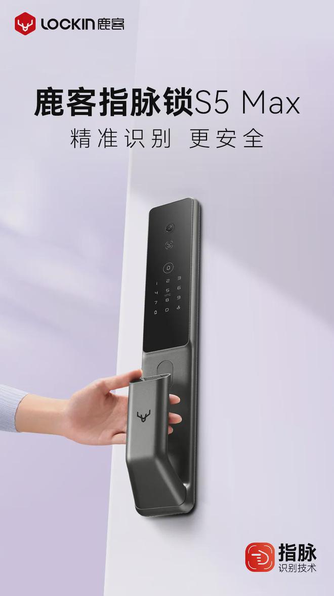 9月智能锁新品大盘点：鹿客、小米、卡萨帝、360、卡萨帝、TP-LINK……谁家的新品更具优势？(图2)