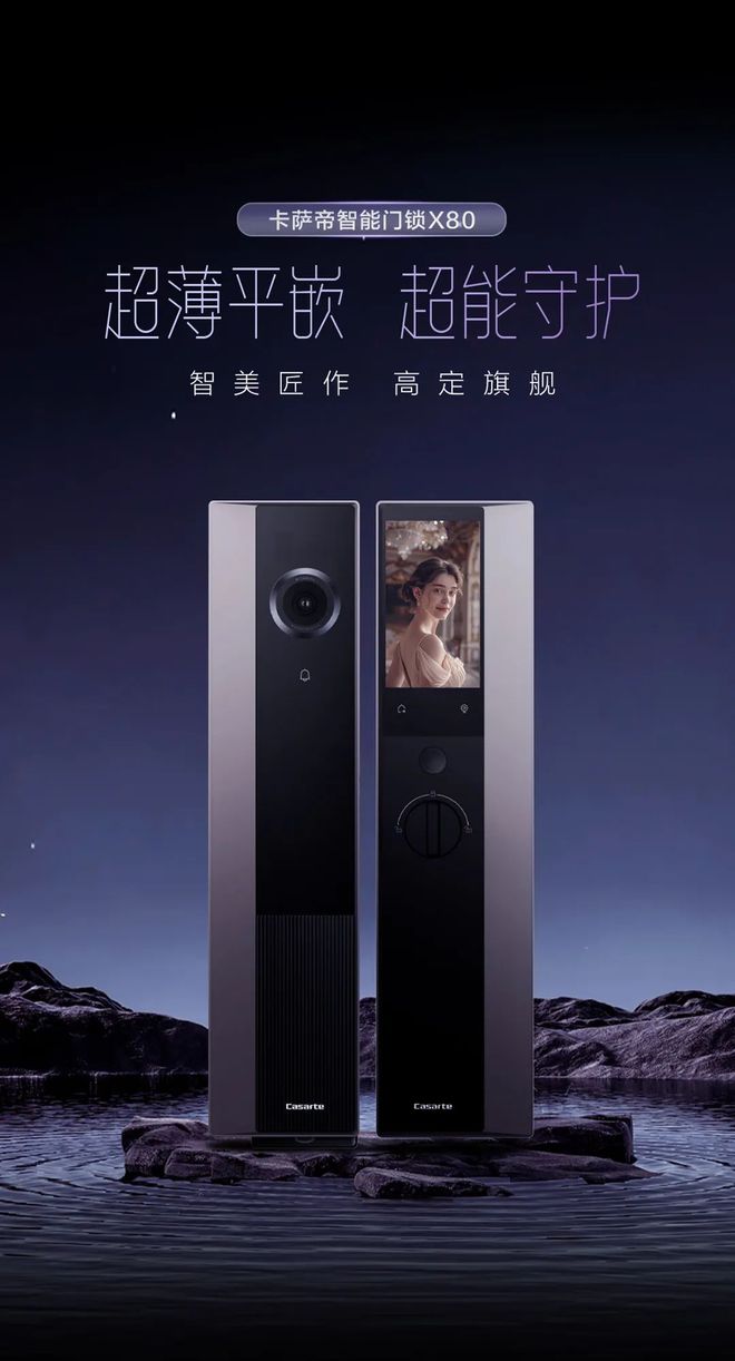 9月智能锁新品大盘点：鹿客、小米、卡萨帝、360、卡萨帝、TP-LINK……谁家的新品更具优势？(图5)