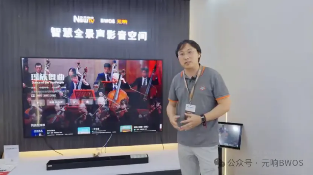 元响智能音响携手电信运营商共绘智能家居未来蓝图(图2)