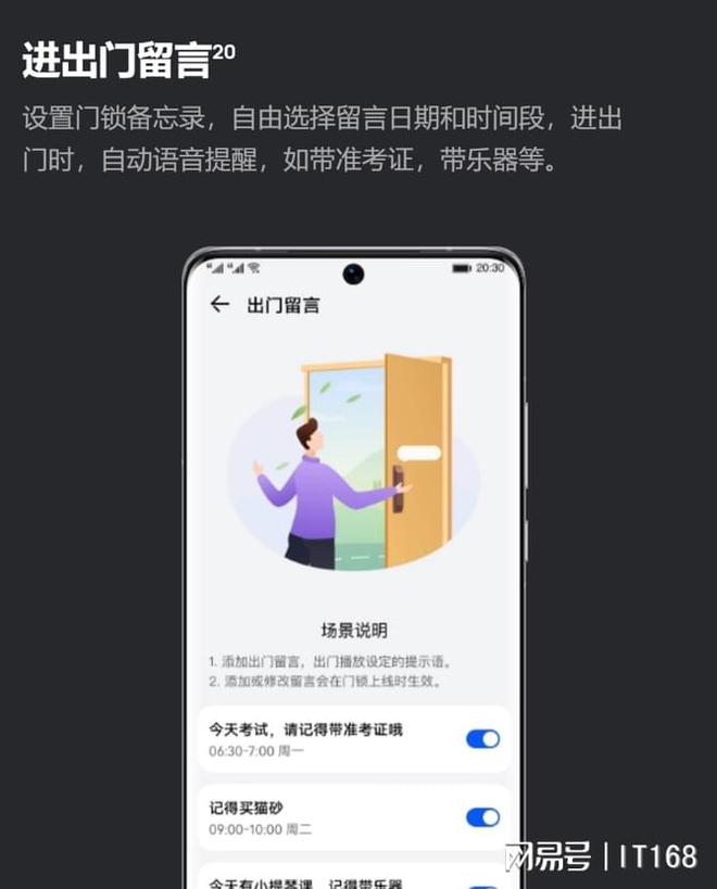 无感解锁 轻松到家华为智能门锁系列让你彻底解放双手(图3)