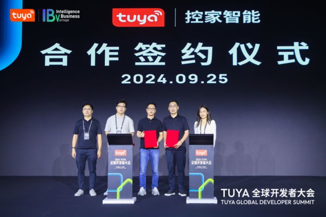 玩转智慧生活控家智能携手涂鸦智能共筑家居新生态(图1)