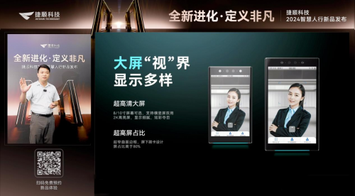 捷顺全新人脸识别门禁、速通摆闸发布！高颜值实力派给你不一样的通行体验(图3)