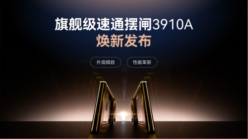 捷顺全新人脸识别门禁、速通摆闸发布！高颜值实力派给你不一样的通行体验(图7)