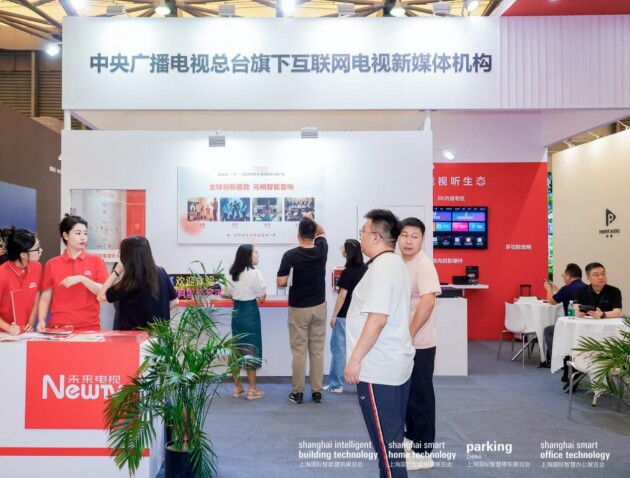 全球首秀：「元响家」智能家居影音解决方案在上海国际智能家居展览会上大放异彩(图4)