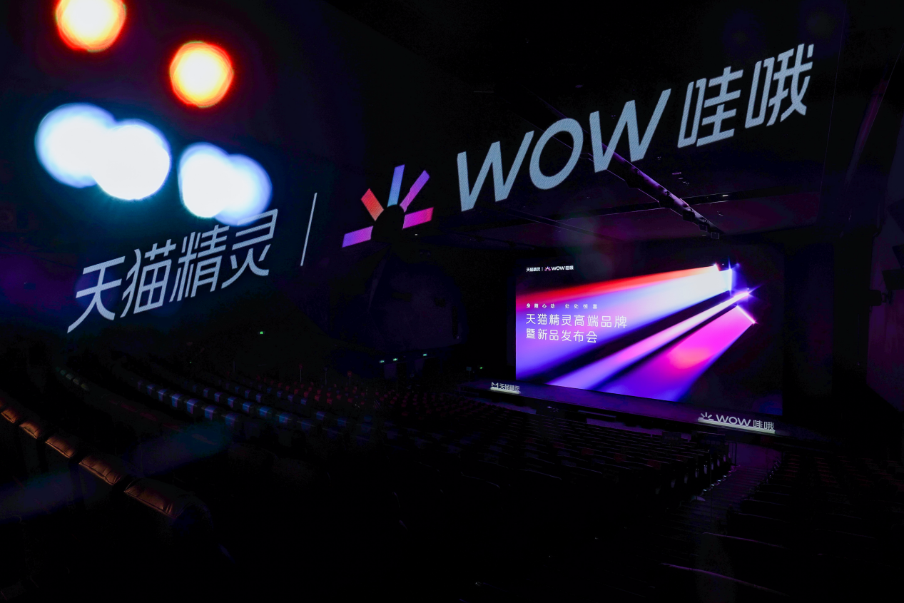 天猫精灵发布哇哦闺蜜机 4K三分频打造“推着走”的居家移动影院