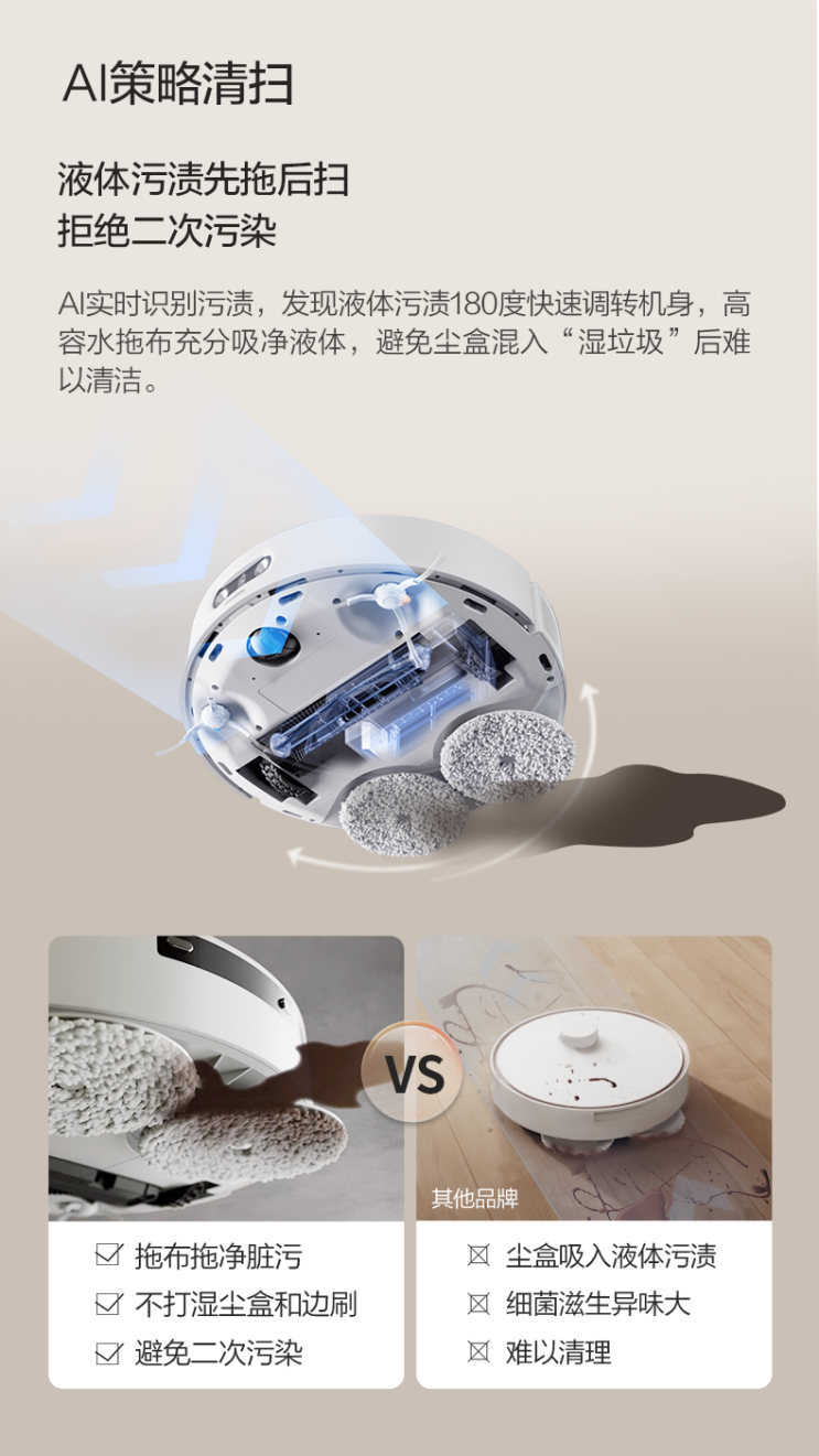 家庭清洁类目再添猛将 讯飞AI扫拖机器人X3官宣！(图6)