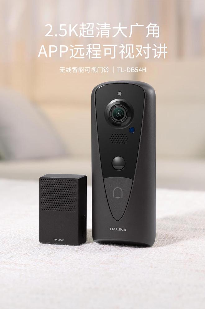 TP-LINK发布TL-DB54H智能门铃：400万像素红外监测到手209元