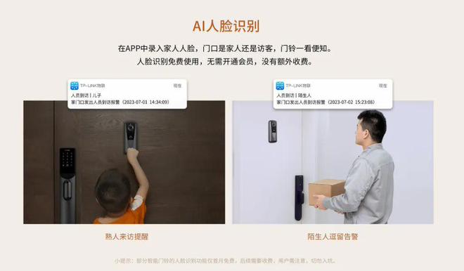 TP-LINK发布TL-DB54H智能门铃：400万像素红外监测到手209元(图2)