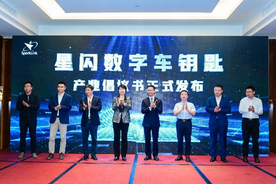 星闪数字车钥匙、星闪无线度全景环视系统将规模化商用(图8)