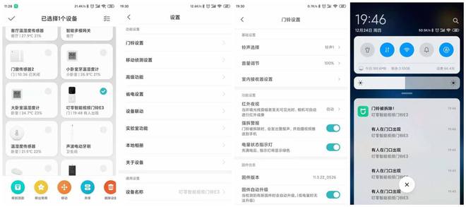 你可能不知道智能门铃才是小米生态链中最实用的智能设备(图10)