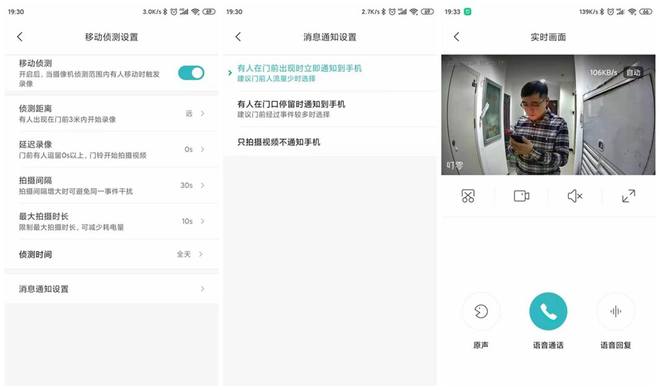 你可能不知道智能门铃才是小米生态链中最实用的智能设备(图11)