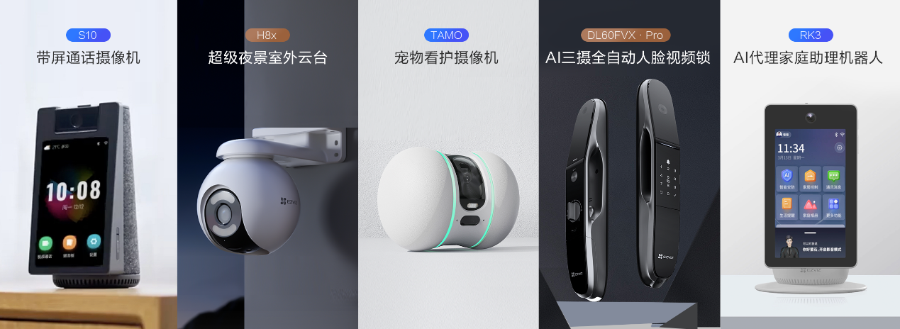 萤石网络获选2024 aamp;s全球产业数字化创新榜智能家居康养类十大品牌(图3)