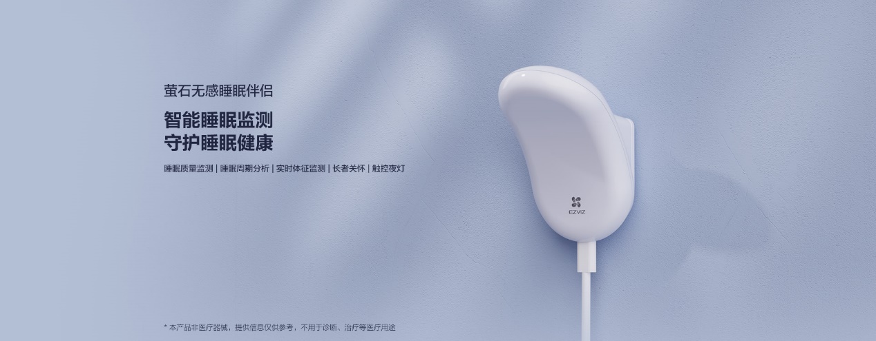 萤石网络获选2024 aamp;s全球产业数字化创新榜智能家居康养类十大品牌(图4)
