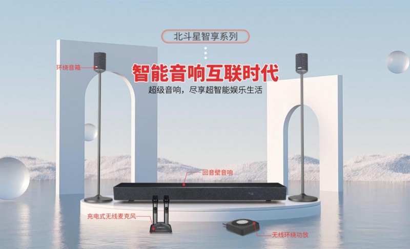 Partyhouse派对屋新品北斗星智享系列智能影K一体回音壁即将发布(图3)