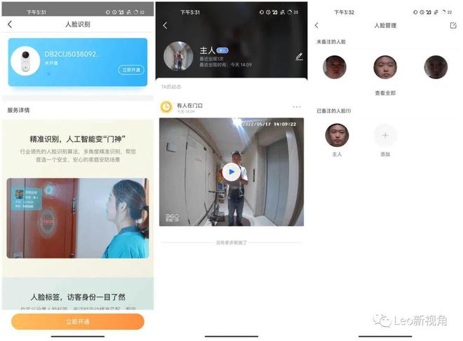 2022年可视门铃怎么选？360可视门铃5Pro、萤石、小白视频D1实力对决(图8)