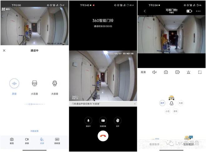 2022年可视门铃怎么选？360可视门铃5Pro、萤石、小白视频D1实力对决(图9)