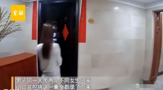 女子带娃去度假丈夫3小时带两名女子回家被对门邻居门铃拍下(图2)