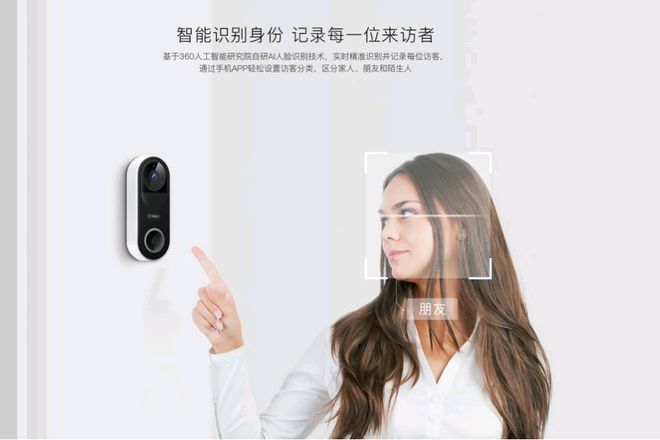 这款智能门铃神了门前有异动可第一时间手机报警