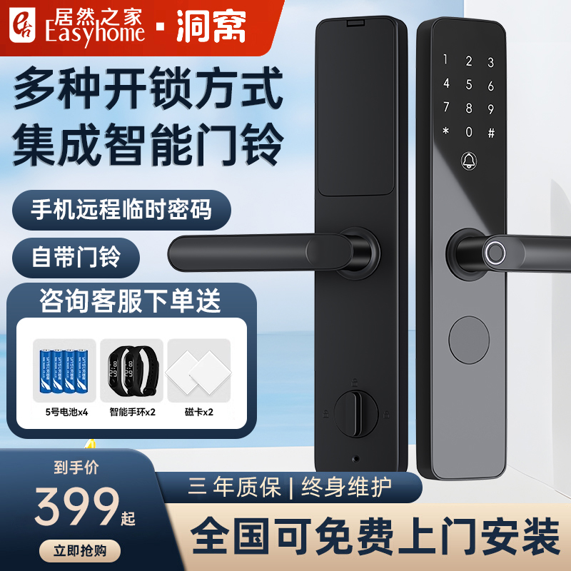 智能门锁哪个牌子好