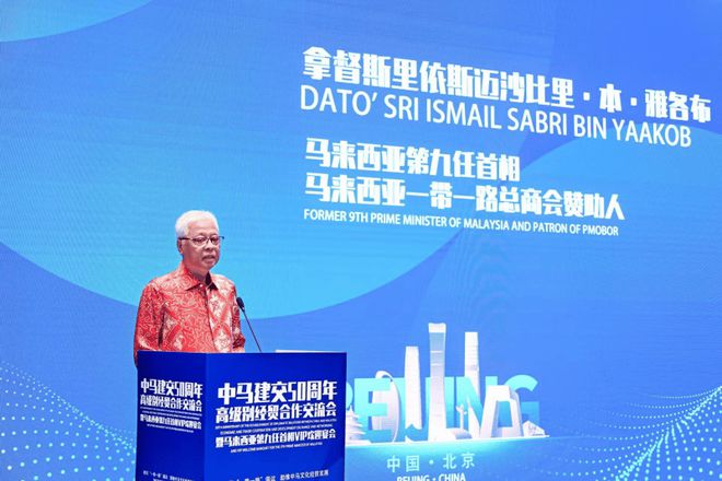 凯仕丽酒庄产品荣获中马建交50周年高级别经贸合作交流会指定用酒(图2)