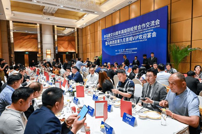 凯仕丽酒庄产品荣获中马建交50周年高级别经贸合作交流会指定用酒(图3)