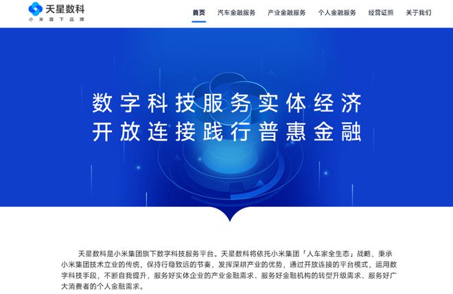 10大数字供应链案例之七丨从服务小米生态企业金融10到服务新制造企业金融40小米全链的三级跳！
