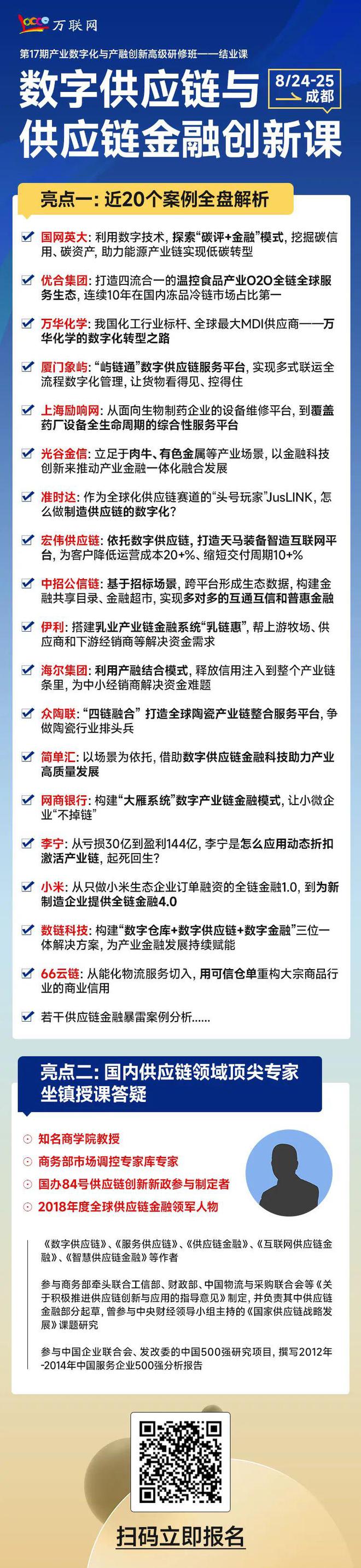 10大数字供应链案例之七丨从服务小米生态企业金融10到服务新制造企业金融40小米全链的三级跳！(图5)