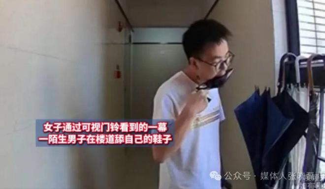 女子通过可视门铃看到的一幕陌生男子在楼道舔自己的鞋子(图2)