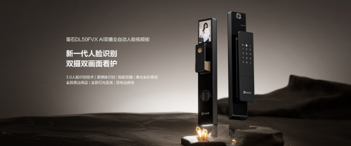创新与品质并重萤石网络DL50FVX AI双摄全自动人脸视频锁夺得沸腾质量奖(图2)