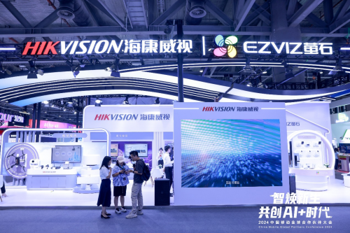 萤石网络亮相2024中国移动全球合作伙伴大会携智能家居创新成果引领未来