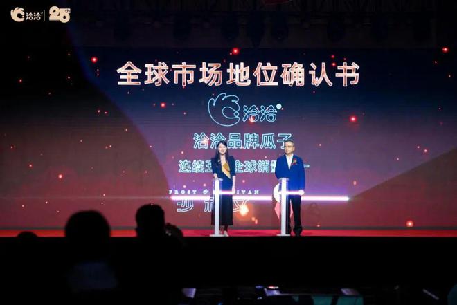 中国瓜子全球领跑头部品牌彰显优势竞争力(图6)