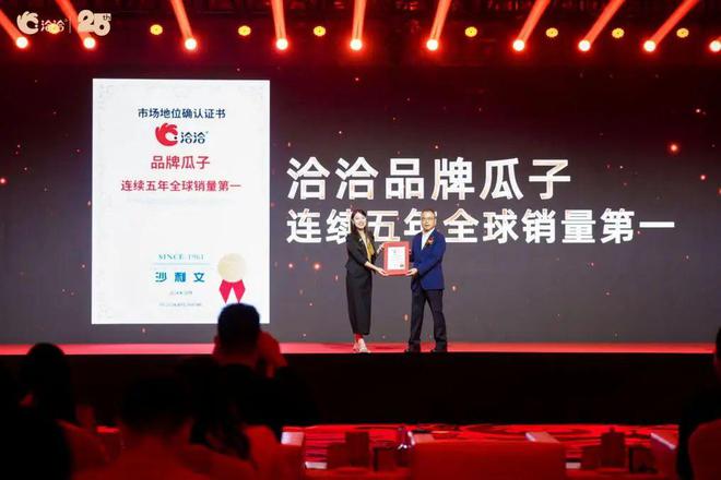 中国瓜子全球领跑头部品牌彰显优势竞争力(图5)