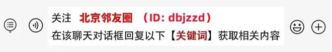 好消息！北京两大重要交通枢纽有新进展(图5)