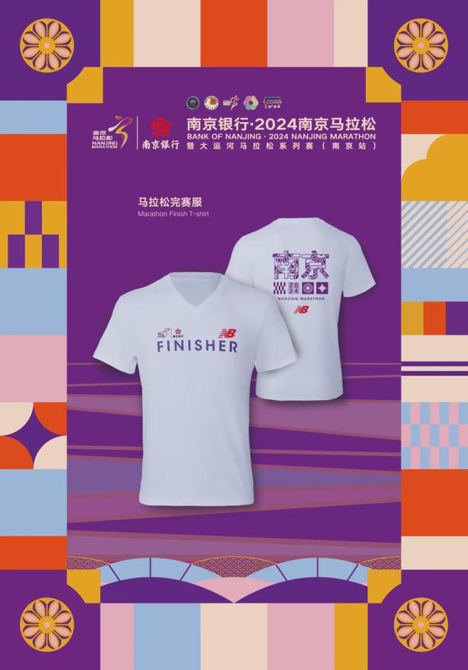 南京马拉松看点多！选手们加油鸭！(图23)