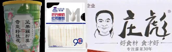 “蟹之家”等大闸蟹造假典型案例曝光；“雅迪”“爱玛”“台铃小刀”等电动自行车不合格(图5)