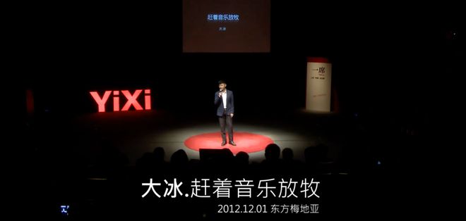 事实证明靠鸡汤救穷人稳坐“神坛”的大冰已走上另一条道路(图4)