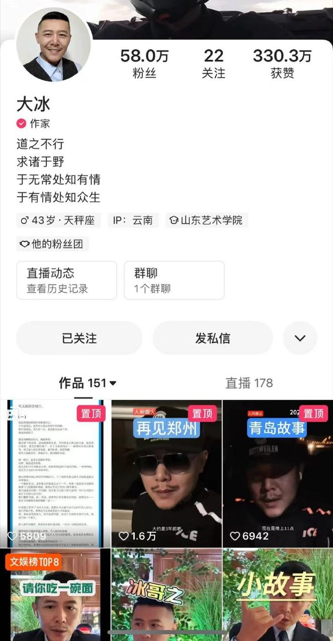 事实证明靠鸡汤救穷人稳坐“神坛”的大冰已走上另一条道路(图12)