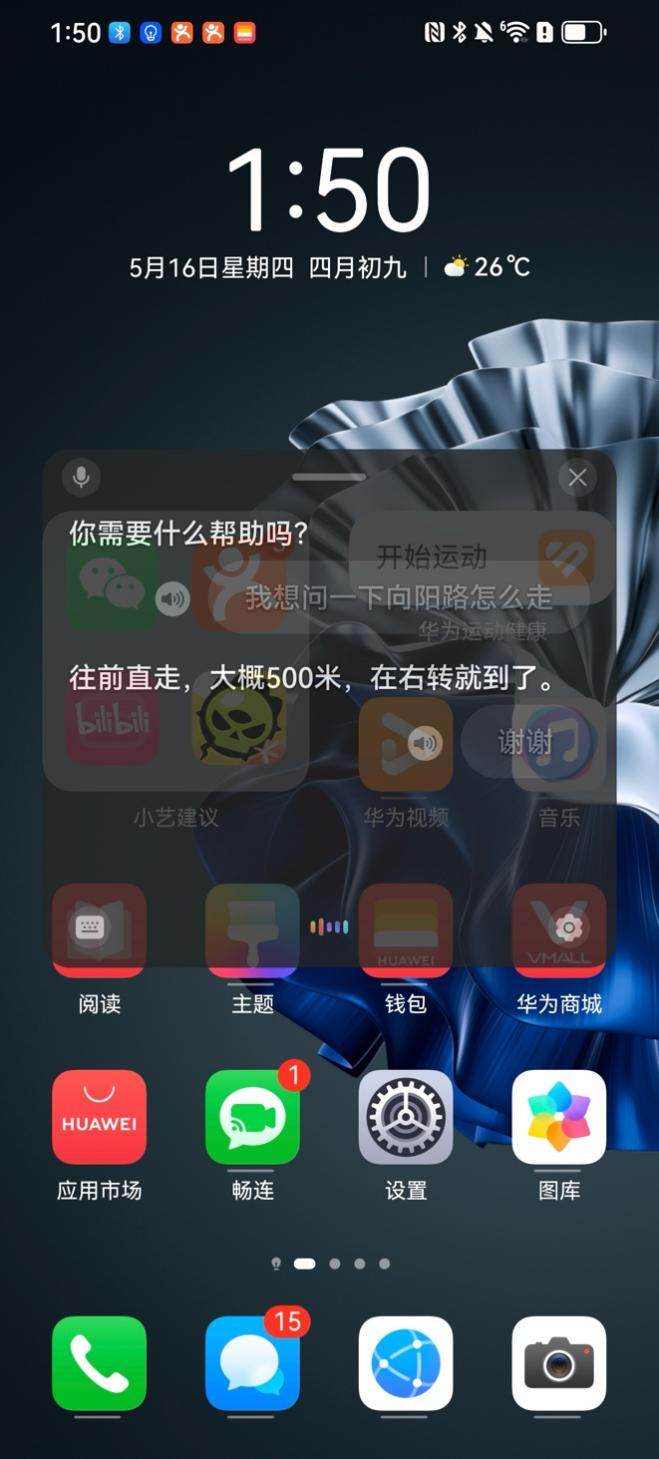 全球无障碍宣传日：有AI的小习惯无碍的数字生活(图3)